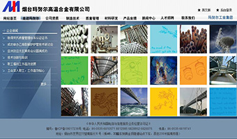 万博法务网站建设项目